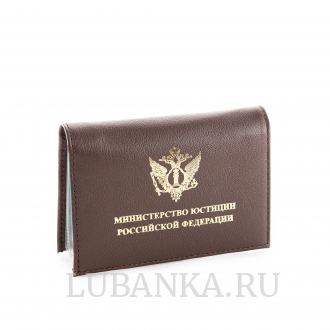 Обложка для автодокументов и удостоверения МинЮст с жетоном коричневая