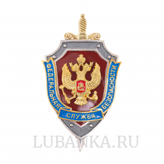 Знак ФСБ серебро с позолотой